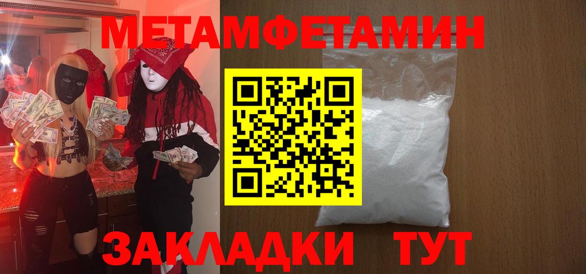Амфетамин Premium Бугуруслан