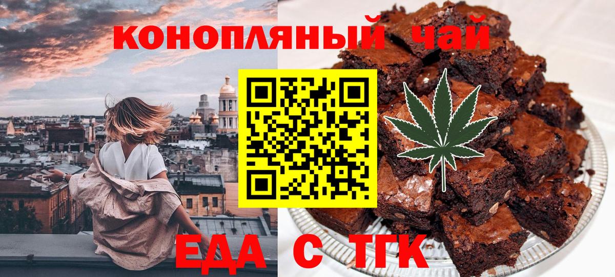 Canna-Cookies конопля Бугуруслан