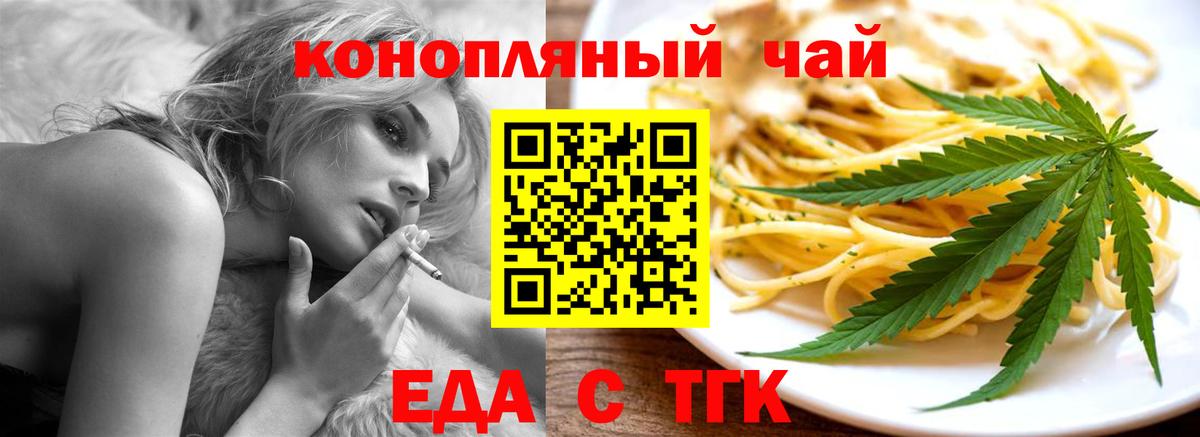 Cannafood конопля  Вход с VPN  Бугуруслан 
