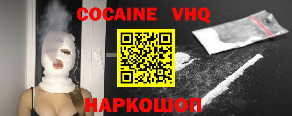 КОКАИН 98%  Вход с VPN  КОКАИН FishScale  Бугуруслан 