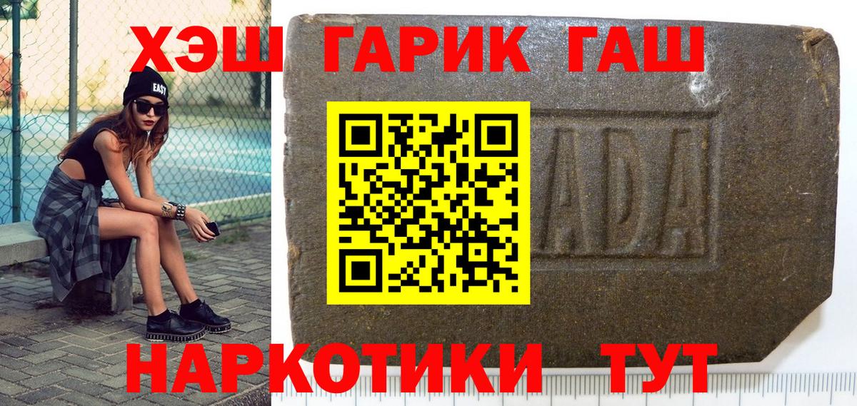 Бугуруслан  Гашиш  Вход с VPN  Гашиш убойный  ГАШ hashish 