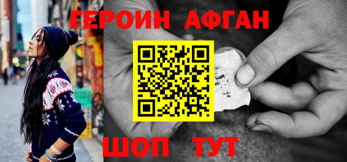 Героин VHQ  ГЕРОИН  Бугуруслан  Вход с VPN 