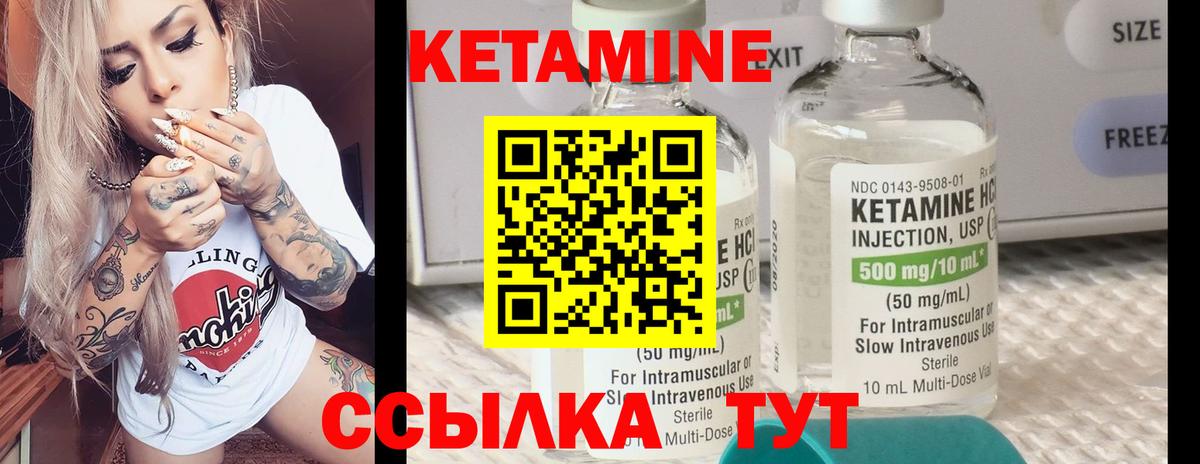 Кетамин VHQ Бугуруслан