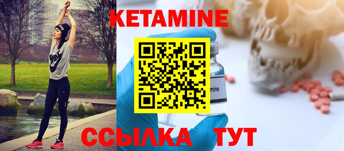 Кетамин ketamine  Вход с VPN  Кетамин ketamine  Бугуруслан 