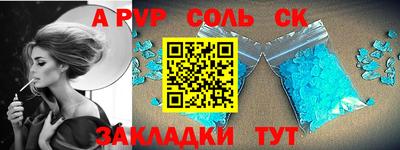 соль курить ск Аргун
