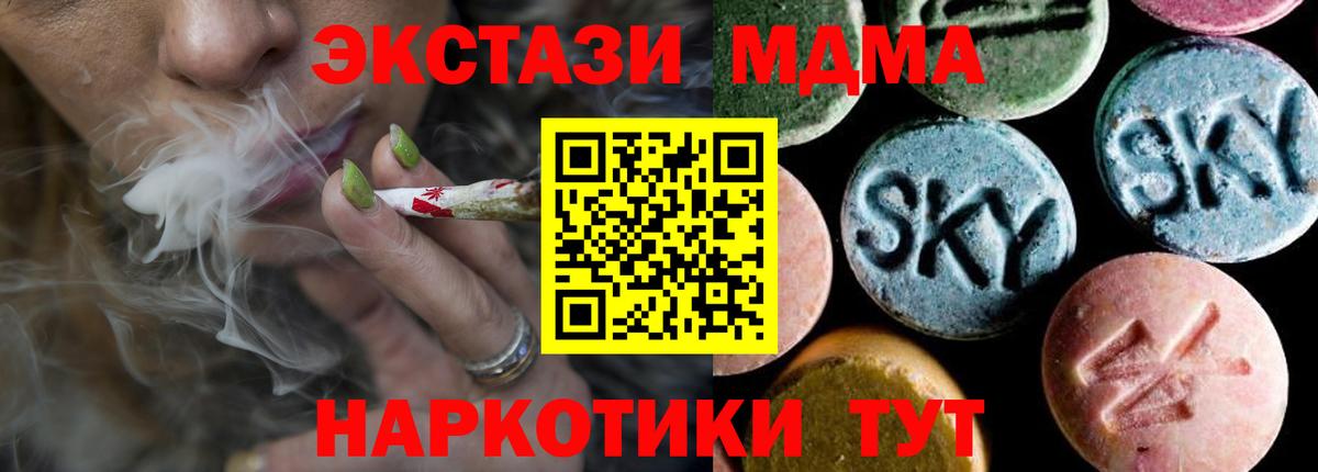 Бугуруслан  МДМА VHQ  Вход с VPN 