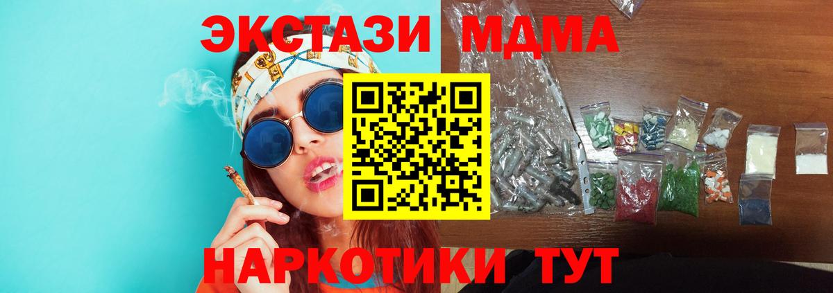 MDMA молли Бугуруслан