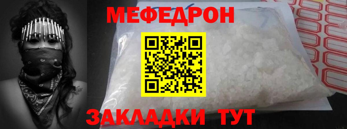 Меф кристаллы Бугуруслан