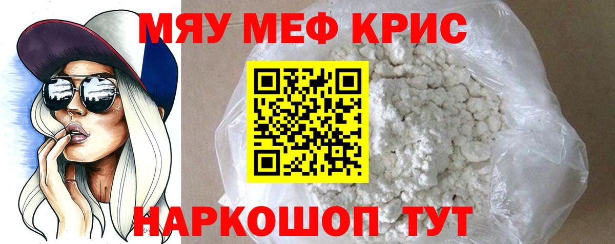 Мефедрон  Мефедрон кристаллы  Мефедрон  Вход с VPN  гидра ссылки  Бугуруслан  Меф кристаллы 