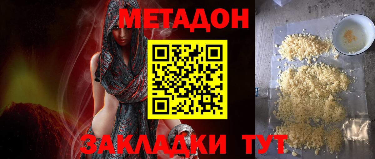 Метадон мёд  МЕТАДОН мёд  Вход с VPN  Бугуруслан 